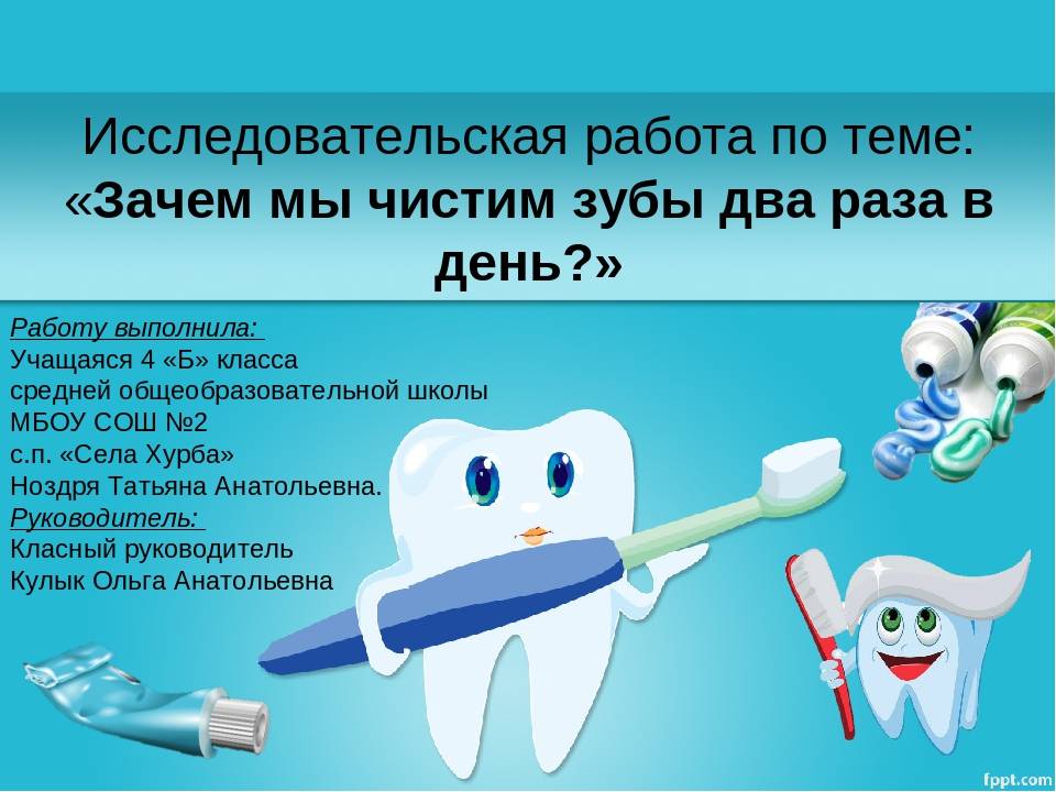 Как правильно чистить зубы: выбор зубной щётки и зубной пасты