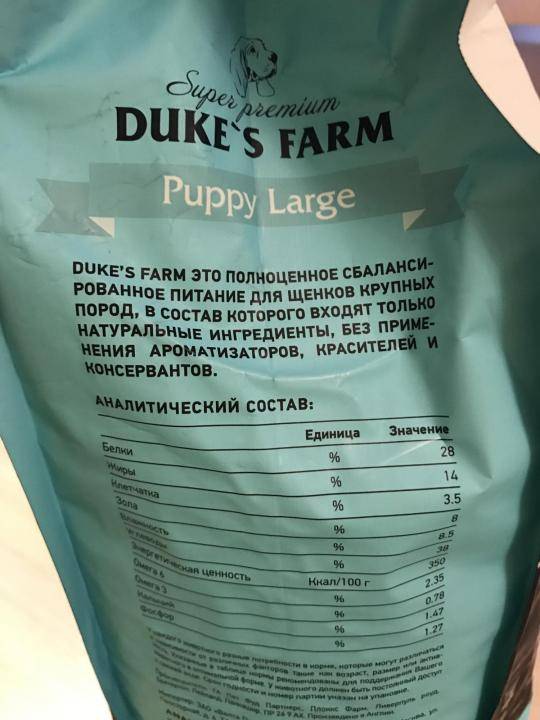 Dukes farm для кошек — состав корма, обзор линейки