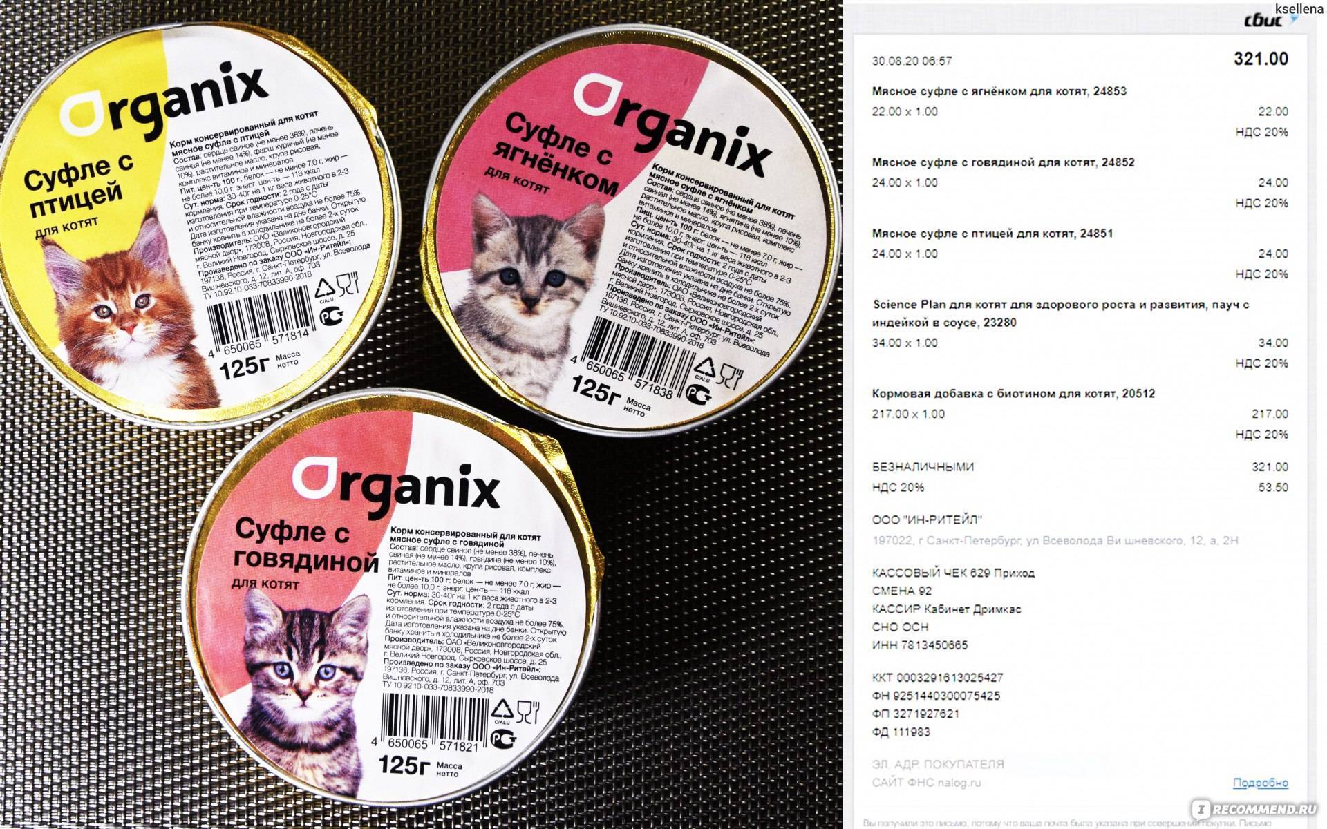 Обзор корма для кошек organix