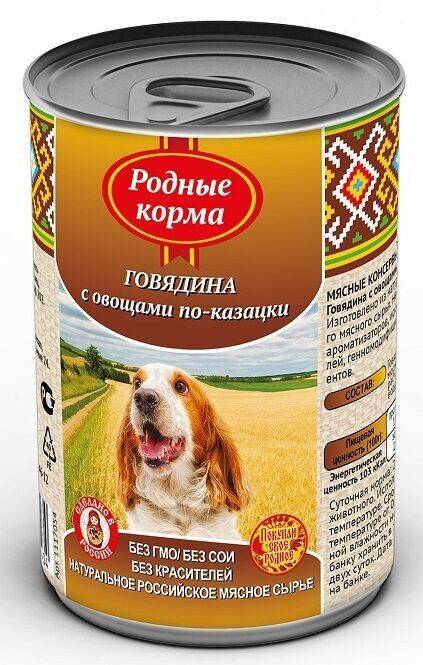 Топ-10 российских кормов для собак 2022: рейтинг лучших по составу на замену зарубежным (список производителей)