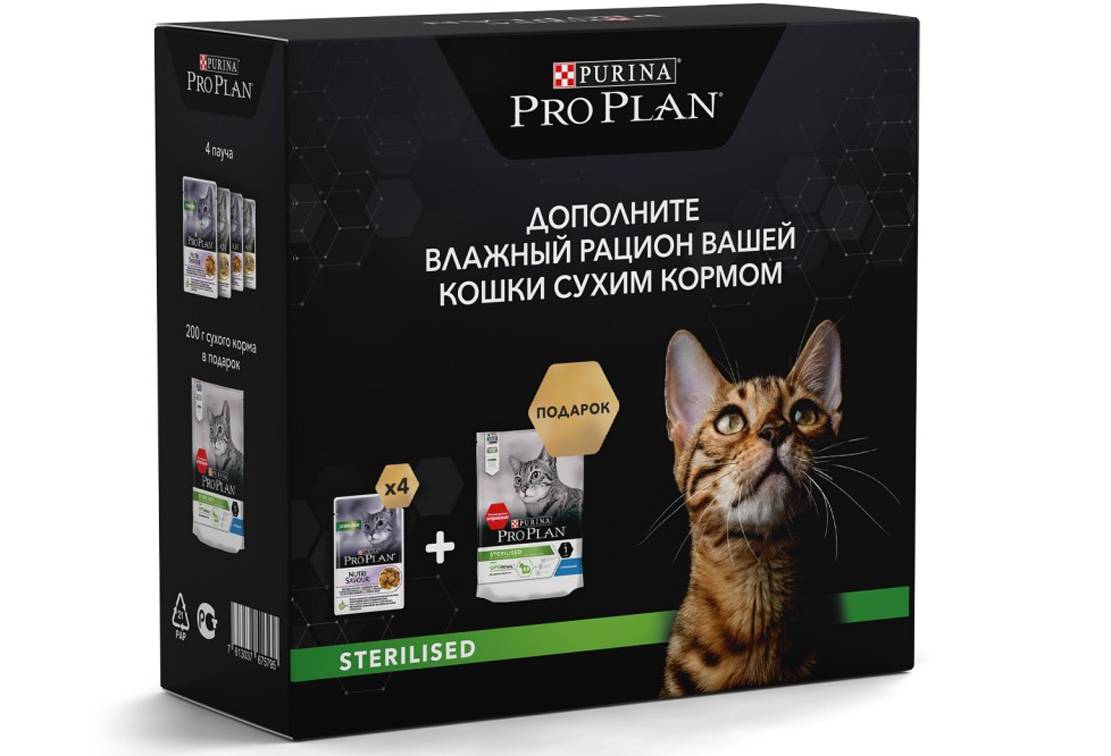 Pro plan sterilised – 2 вида корма для стерилизованных кошек