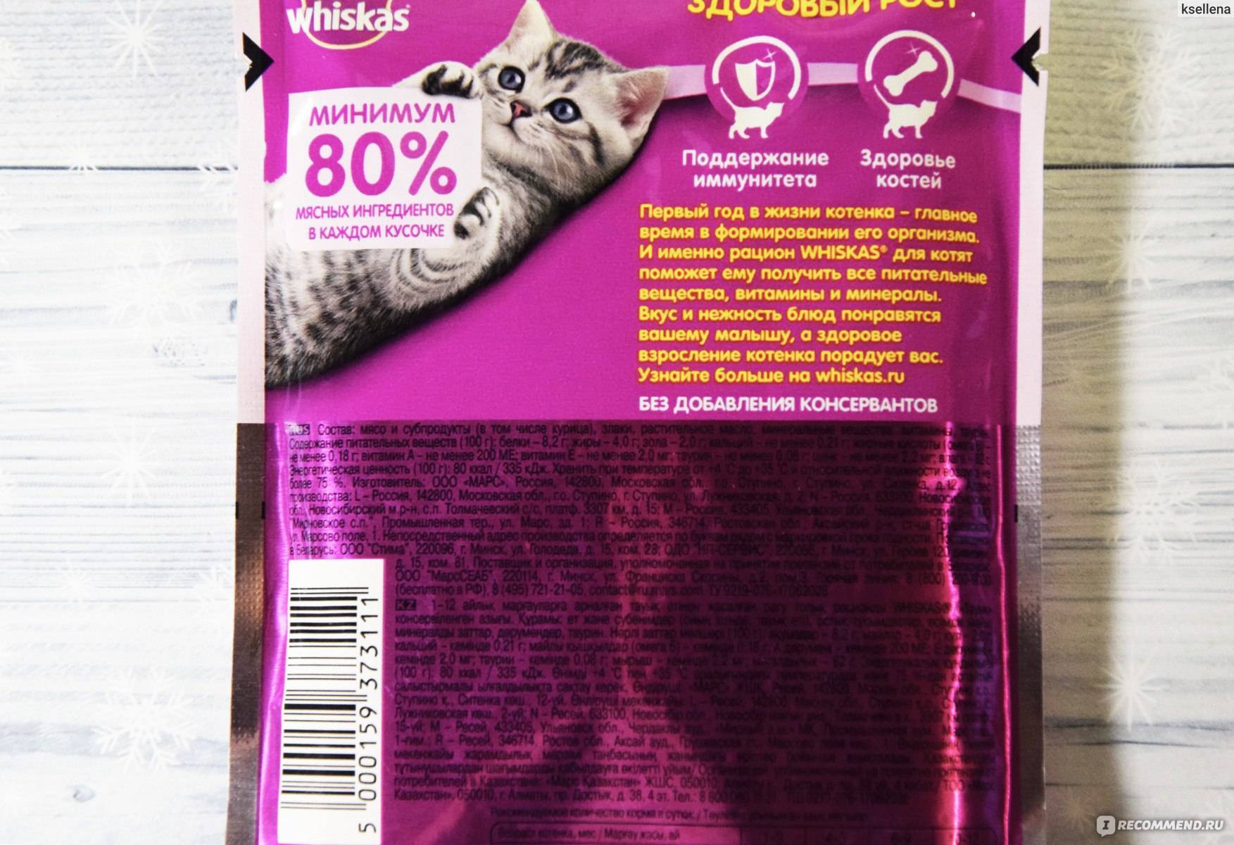 Особенности корма whiskas для кошек