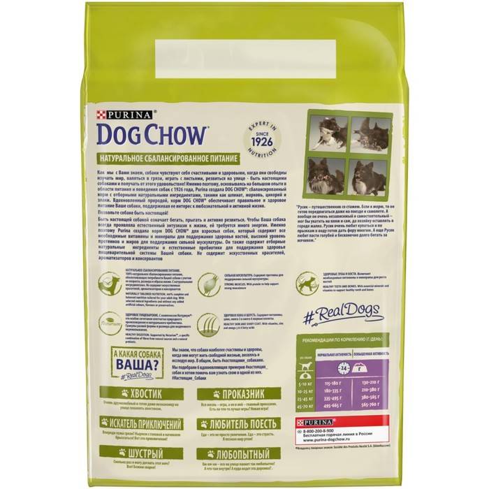 Dog chow корм для собак отзывы ветеринаров ⋆ онлайн-журнал для женщин